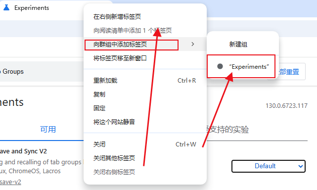 如何在Chrome中分组标签页8