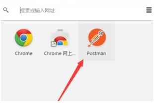 如何在谷歌浏览器安装Postman插件8