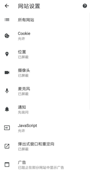 谷歌chrome浏览器app怎么用6