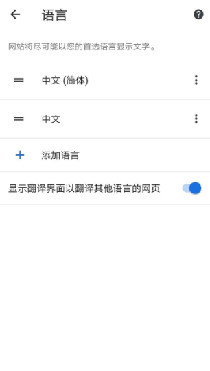 谷歌chrome浏览器app怎么用5