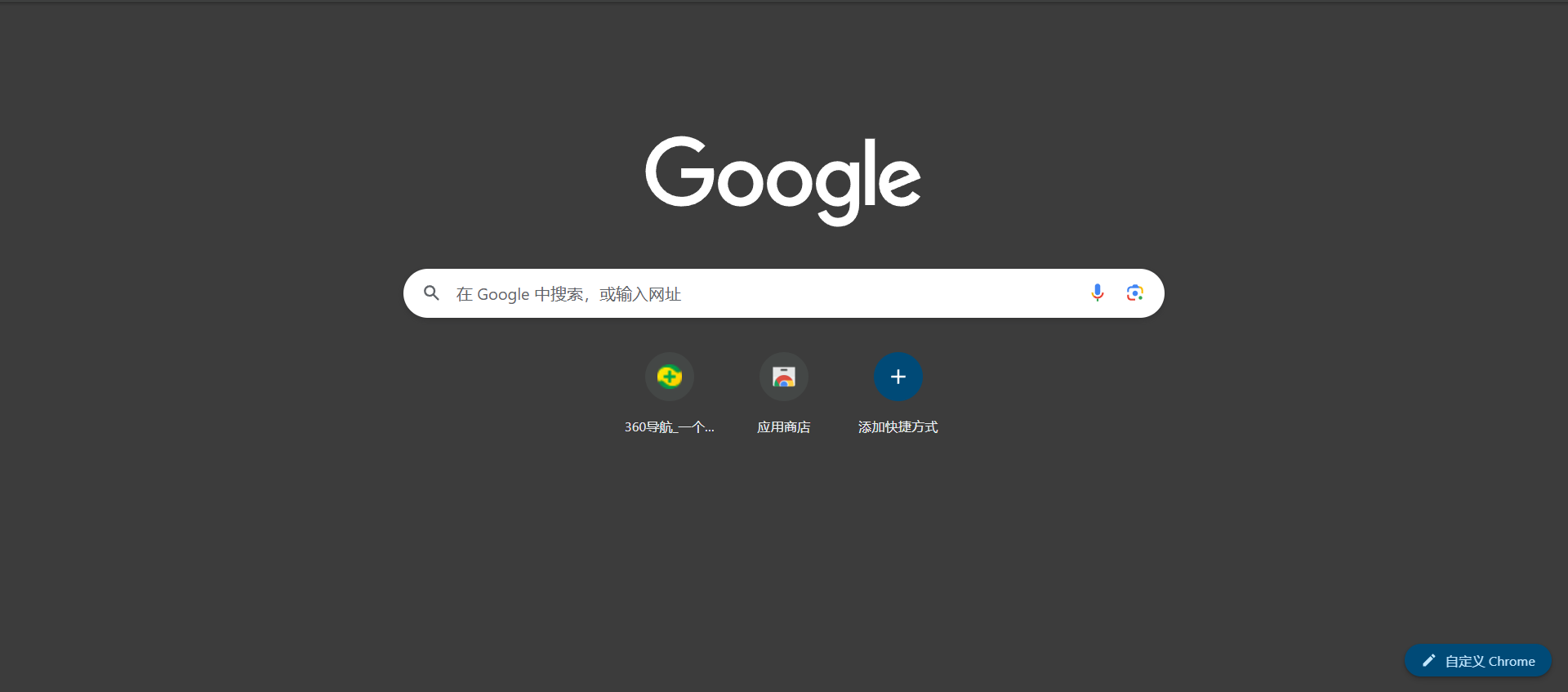 Google Chrome浏览器130正式版缩略图