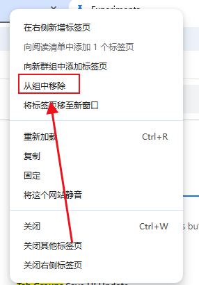 如何在Chrome中分组标签页9