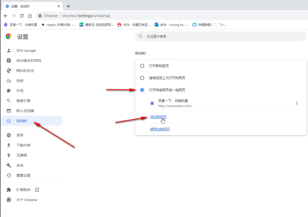 谷歌浏览器怎么设置一打开就是常用网页4