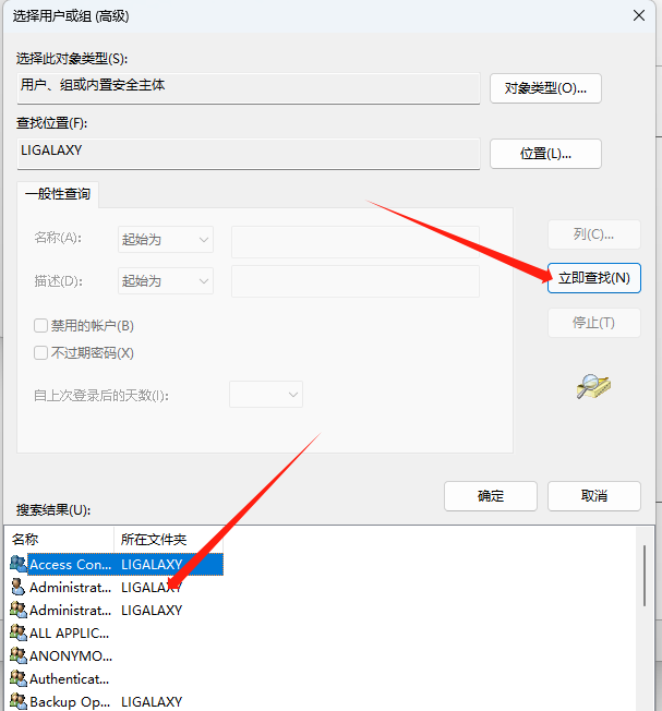 电脑无法删除chrome注册表怎么办5