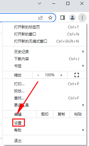 chrome浏览器如何关闭代理服务器功能3